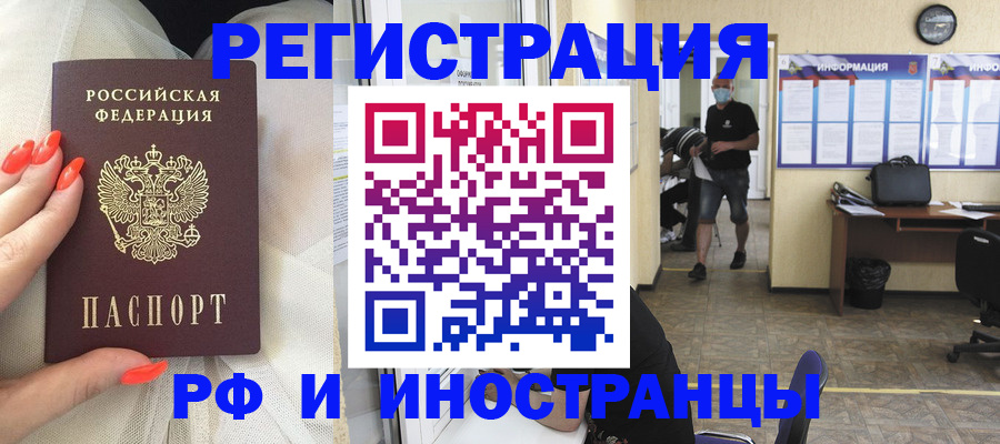 регистрация в Луховицах