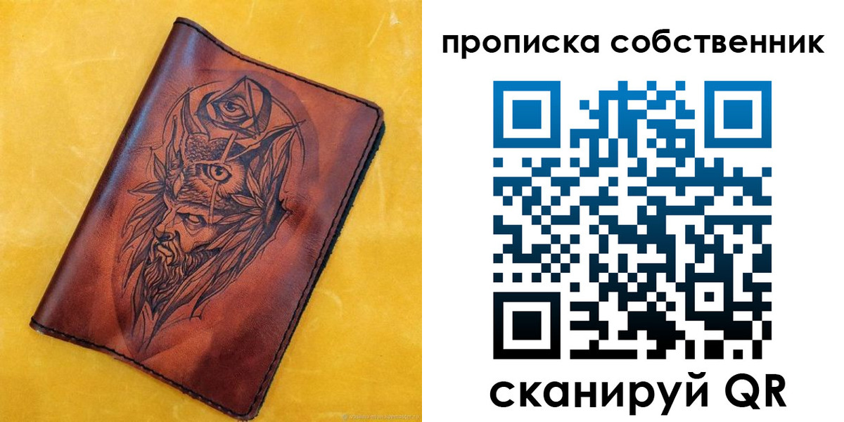 временная регистрация для школы в Луховицах