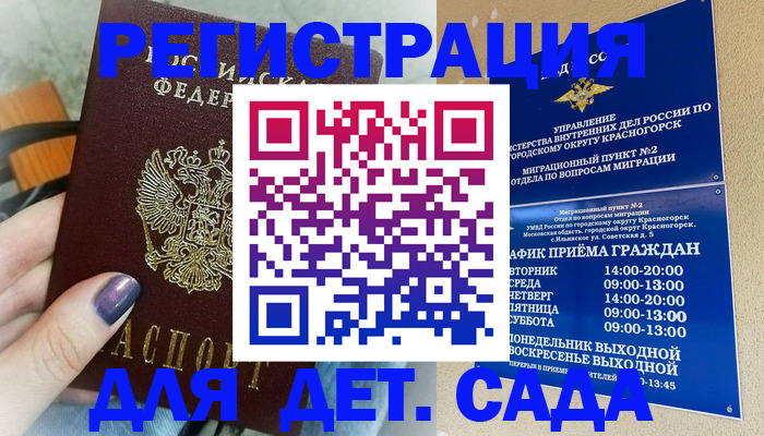 временная регистрация гарантия в Луховицах