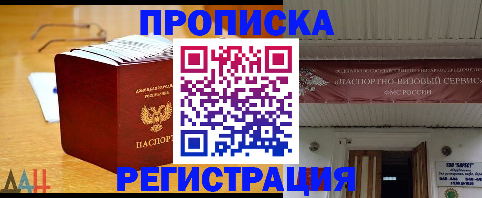 временная регистрация адрес в Луховицах