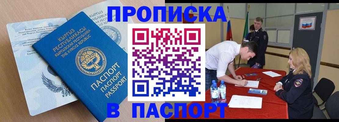 временная регистрация для всех в Луховицах