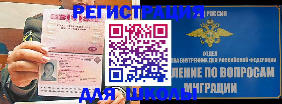 прописка иностранных граждан в Луховицах