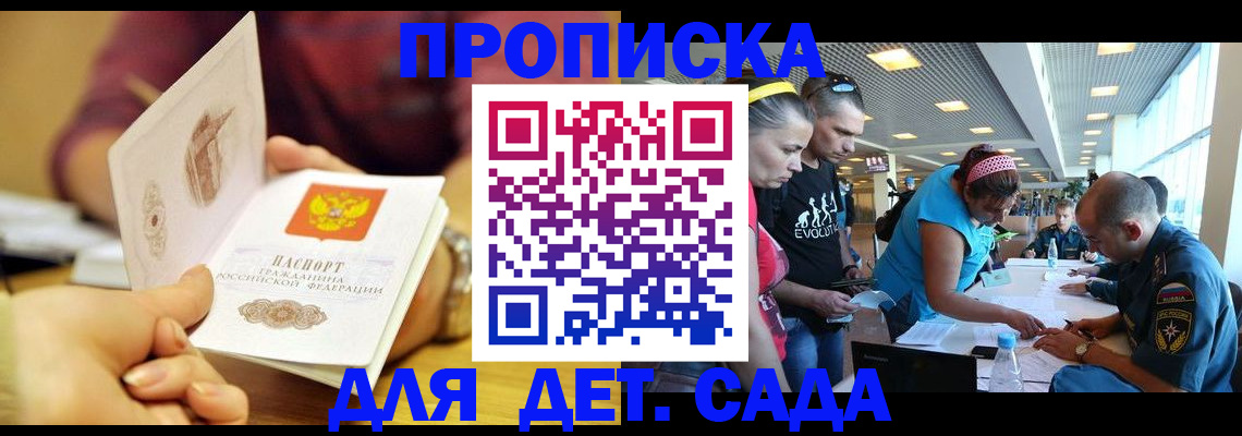 прописка в Луховицах